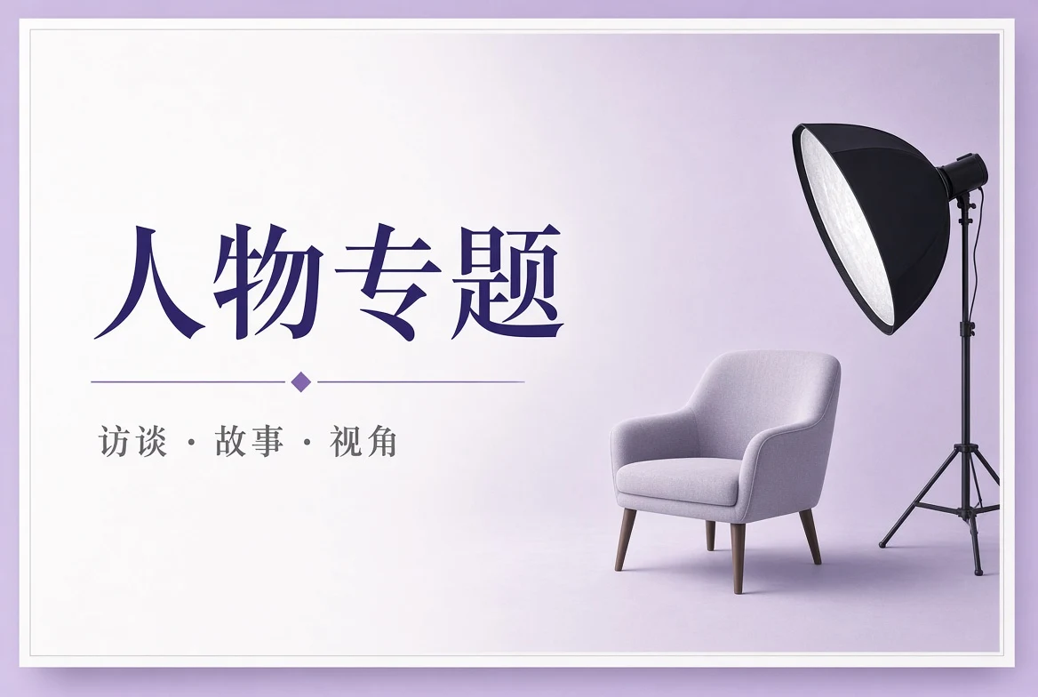 影视人物专题